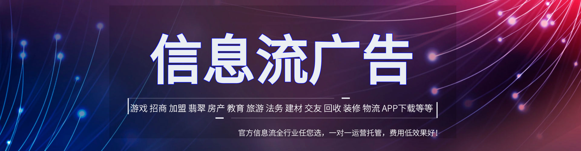 兴安盟竞价开户