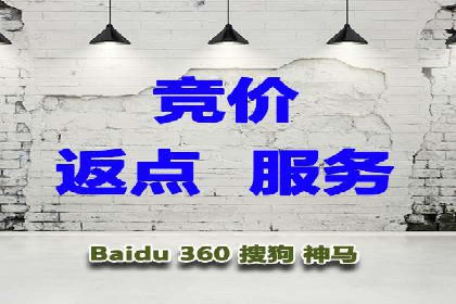 百度竞价托管如何提高广告的转化率？